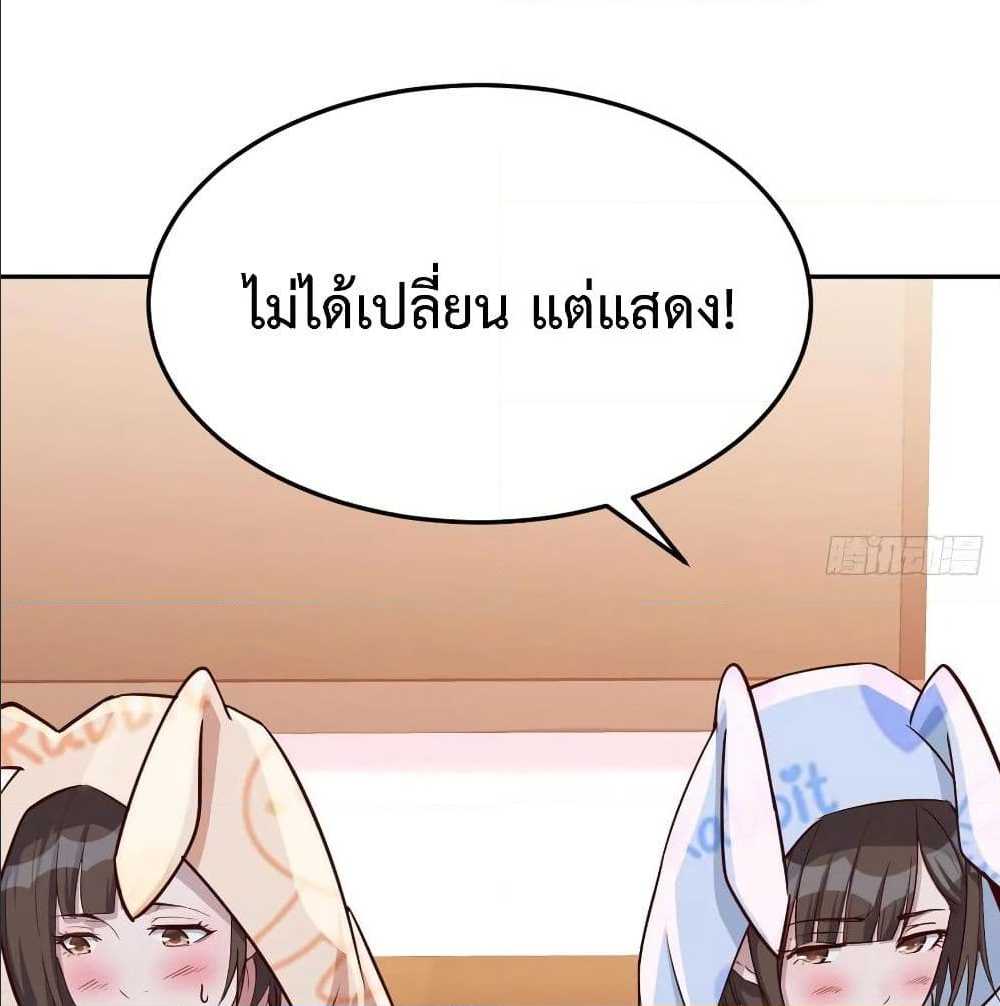 My Twin Girlfriends Loves Me So Much ตอนที่ 22 แปลไทย รูปที่ 16