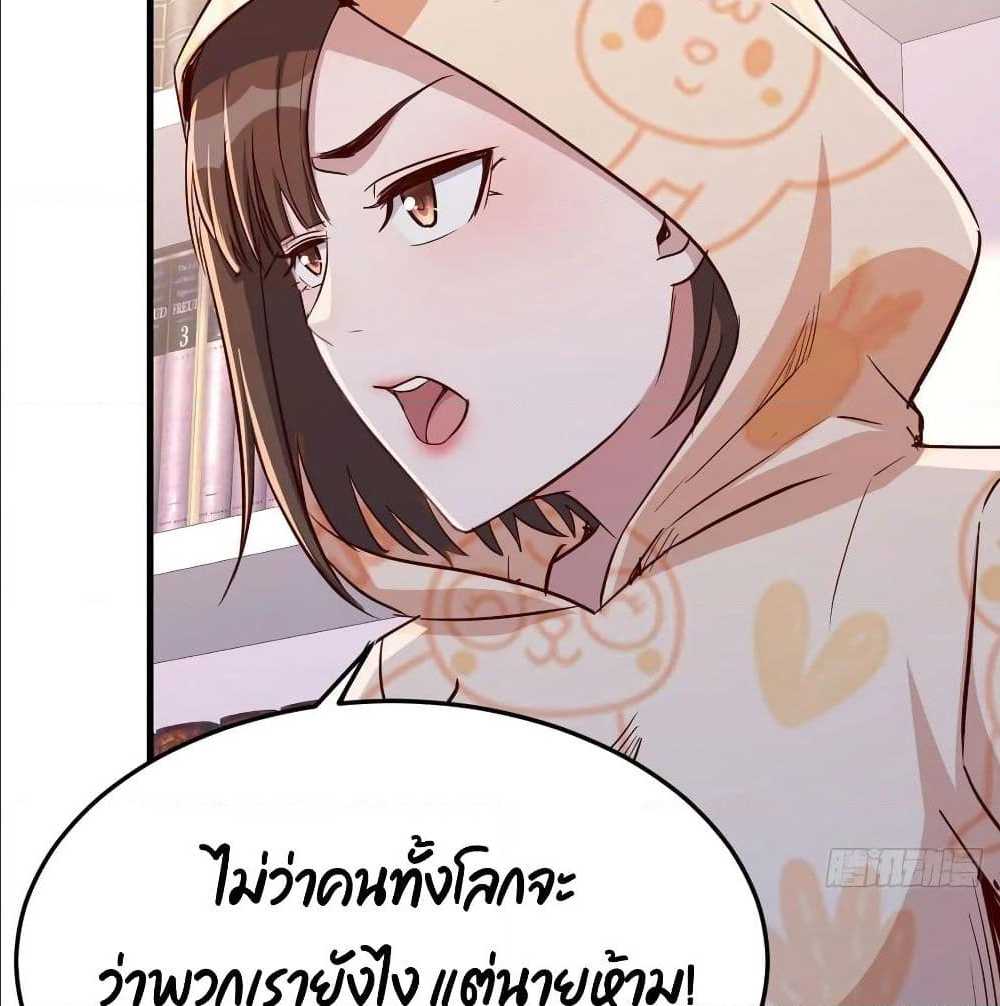 My Twin Girlfriends Loves Me So Much ตอนที่ 22 แปลไทย รูปที่ 25