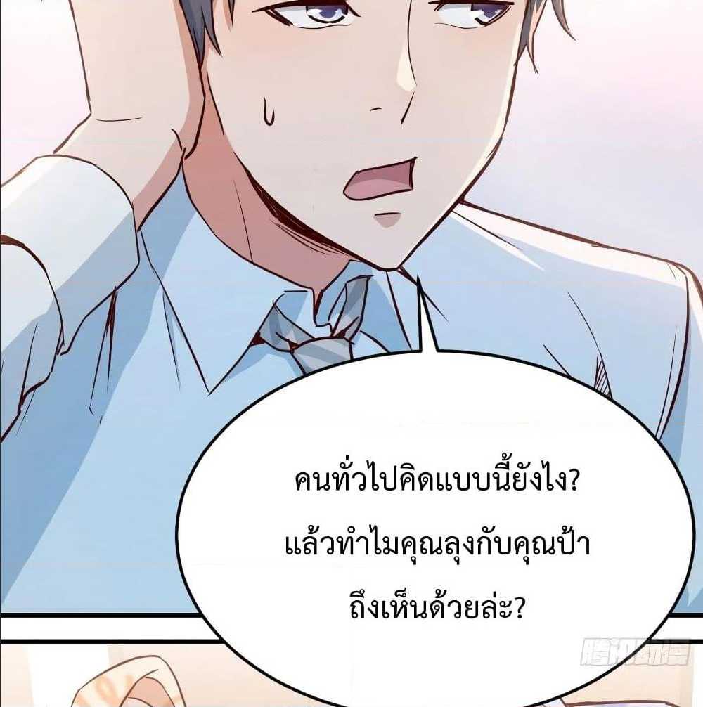 My Twin Girlfriends Loves Me So Much ตอนที่ 22 แปลไทย รูปที่ 28