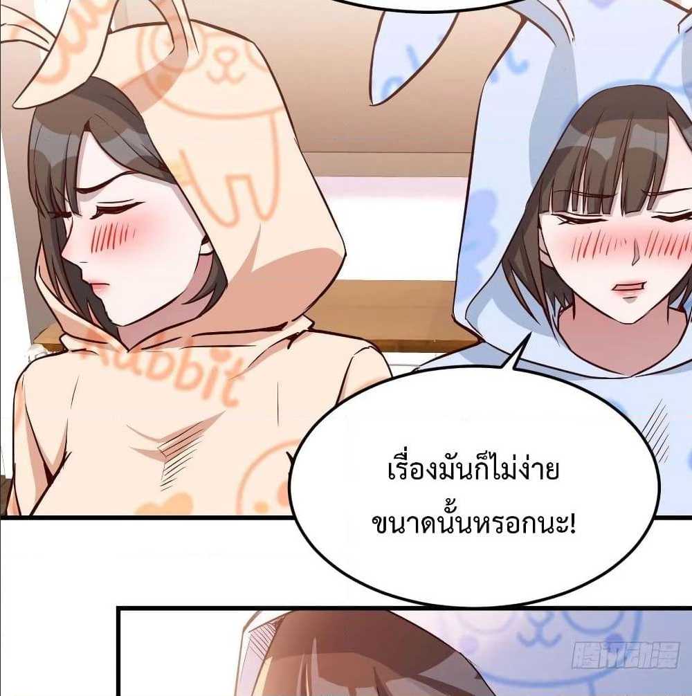 My Twin Girlfriends Loves Me So Much ตอนที่ 22 แปลไทย รูปที่ 29