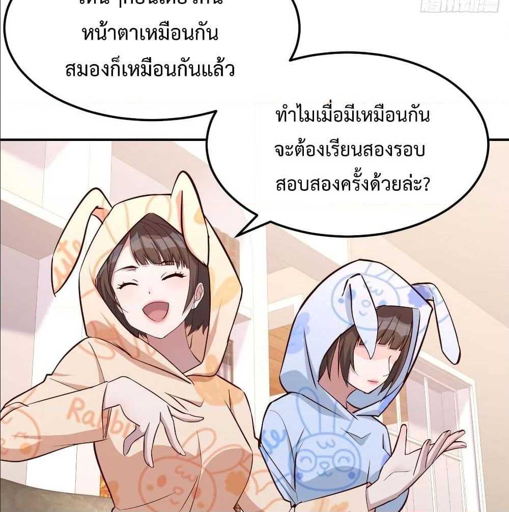 My Twin Girlfriends Loves Me So Much ตอนที่ 22 แปลไทย รูปที่ 3