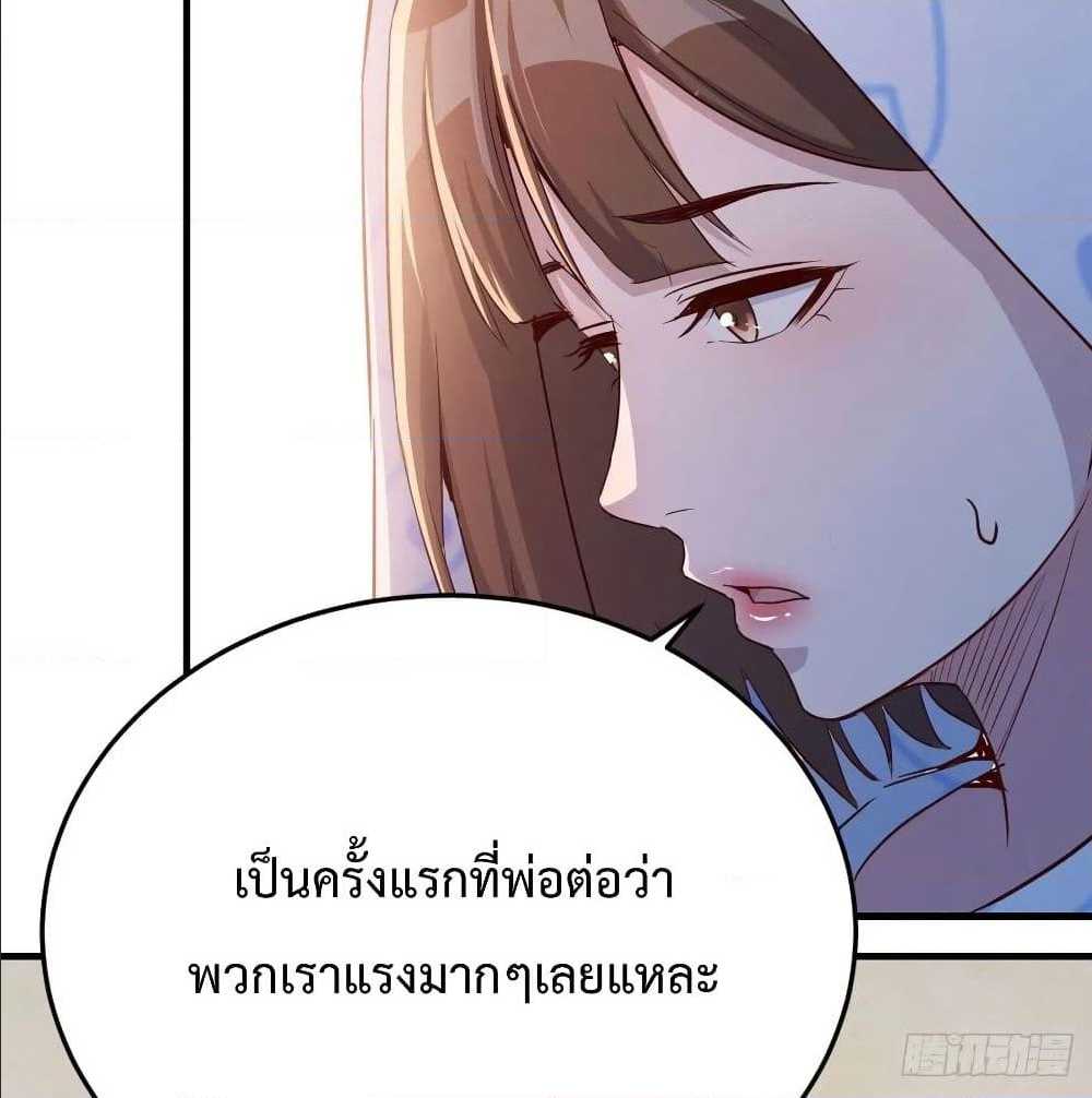 My Twin Girlfriends Loves Me So Much ตอนที่ 22 แปลไทย รูปที่ 30