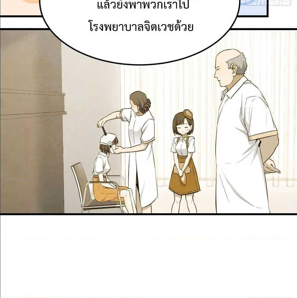 My Twin Girlfriends Loves Me So Much ตอนที่ 22 แปลไทย รูปที่ 33