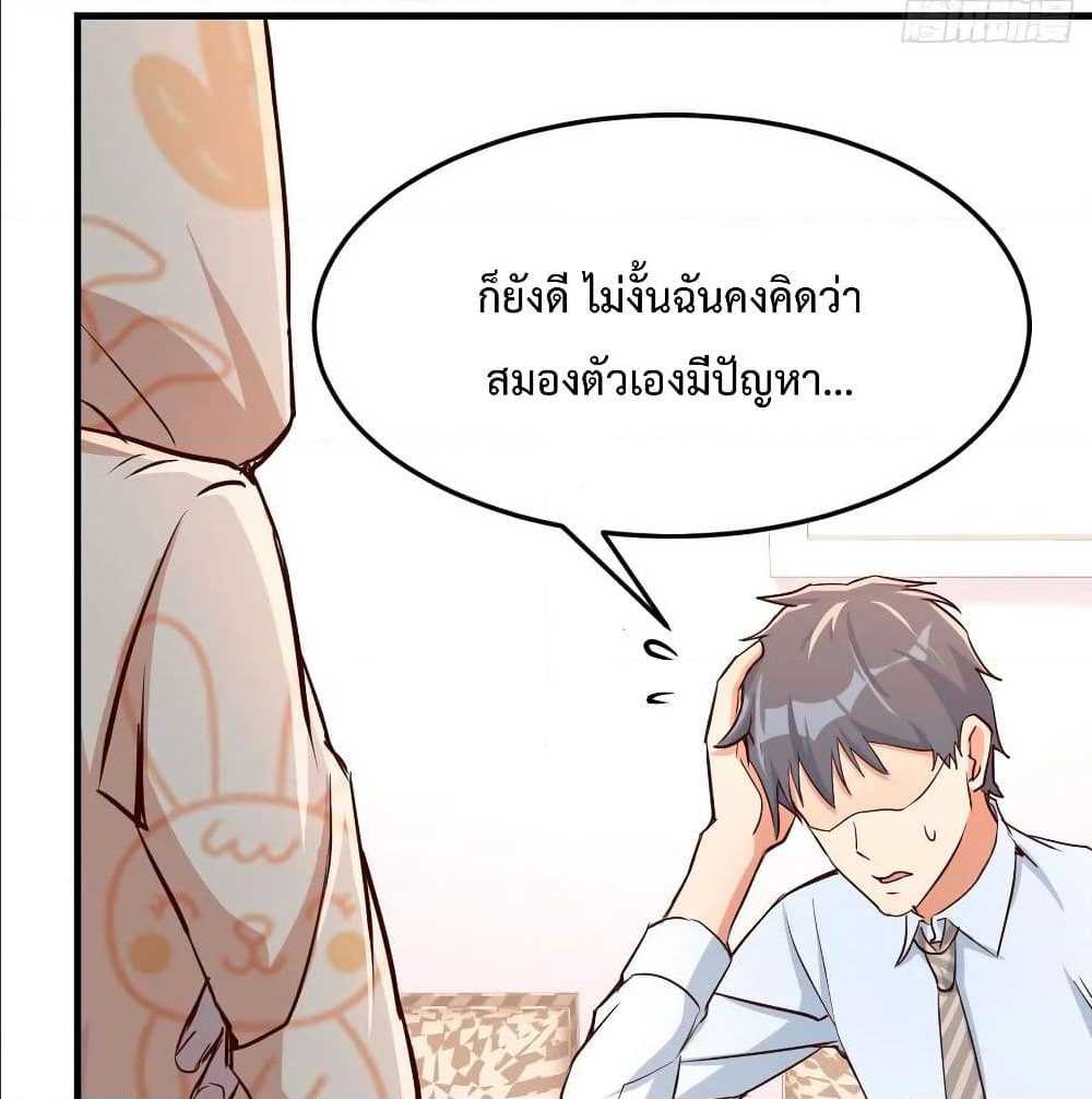 My Twin Girlfriends Loves Me So Much ตอนที่ 22 แปลไทย รูปที่ 34