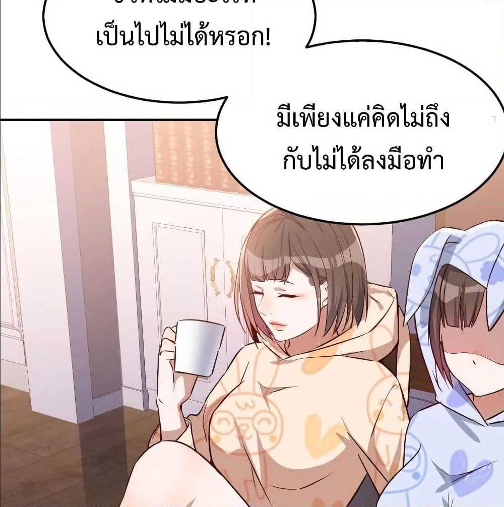 My Twin Girlfriends Loves Me So Much ตอนที่ 22 แปลไทย รูปที่ 47