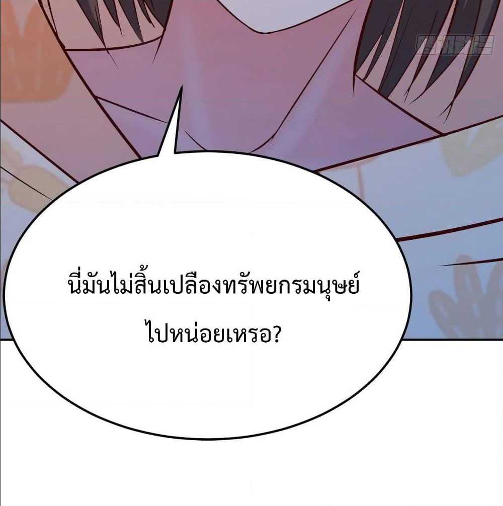 My Twin Girlfriends Loves Me So Much ตอนที่ 22 แปลไทย รูปที่ 5