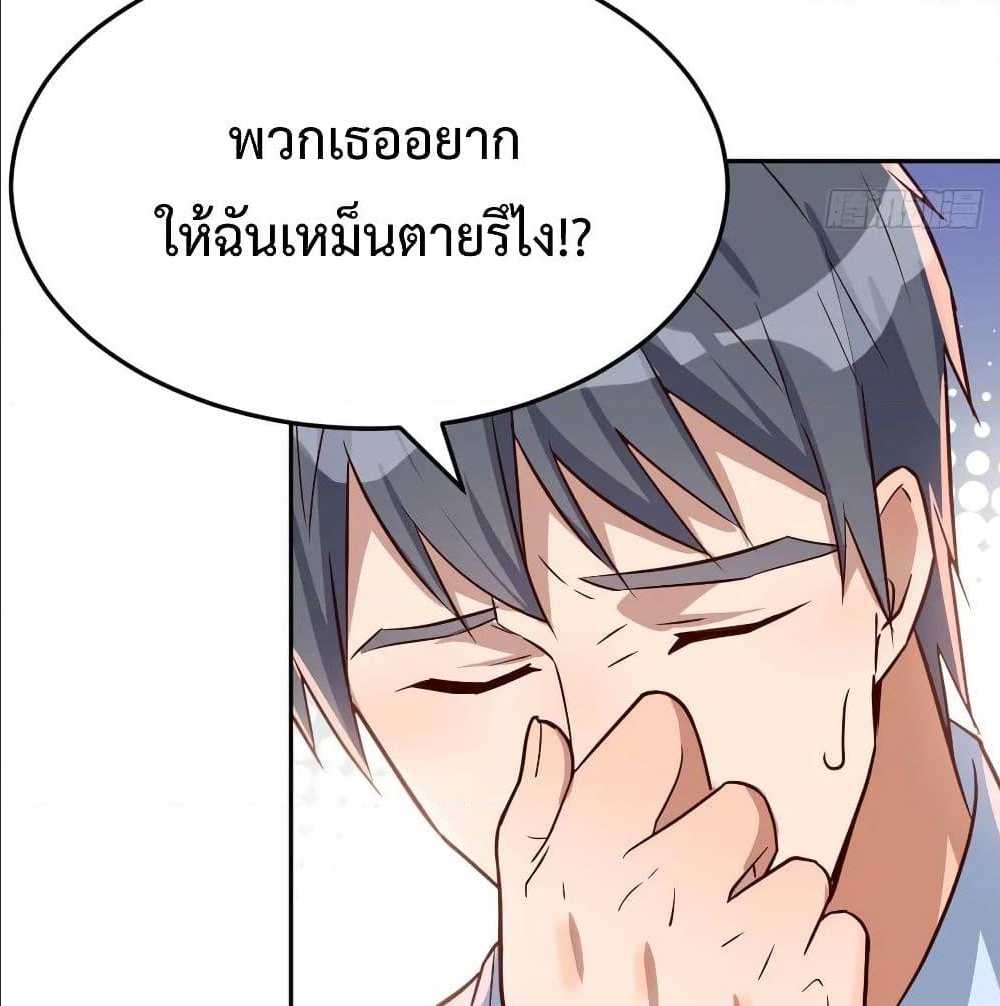 My Twin Girlfriends Loves Me So Much ตอนที่ 22 แปลไทย รูปที่ 56