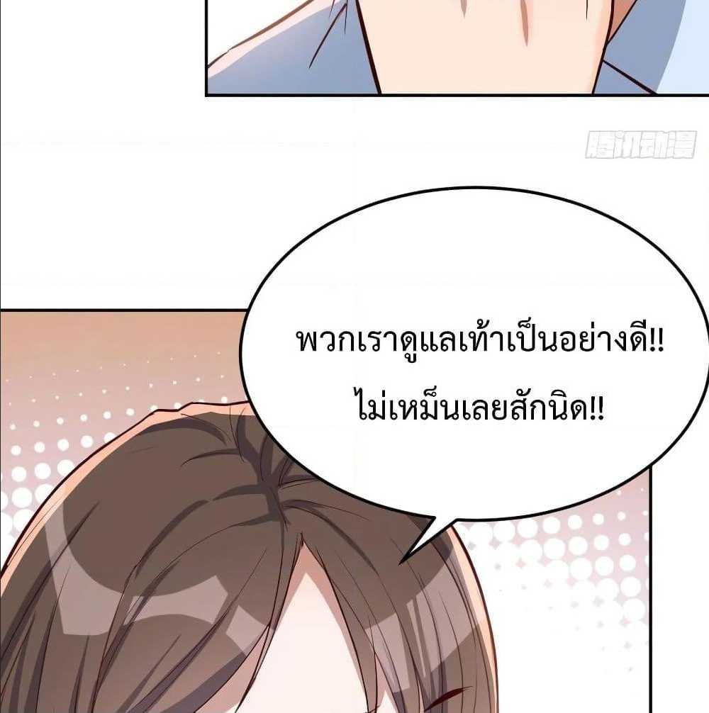 My Twin Girlfriends Loves Me So Much ตอนที่ 22 แปลไทย รูปที่ 57