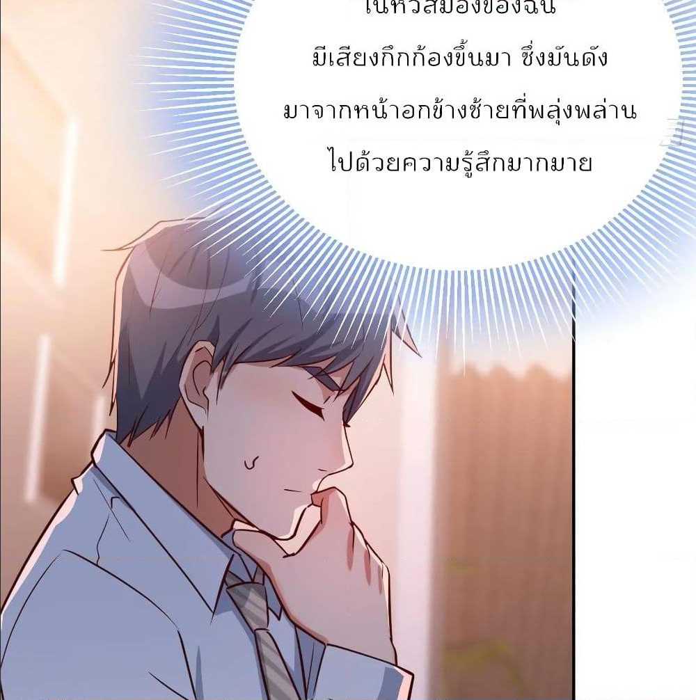 My Twin Girlfriends Loves Me So Much ตอนที่ 22 แปลไทย รูปที่ 60