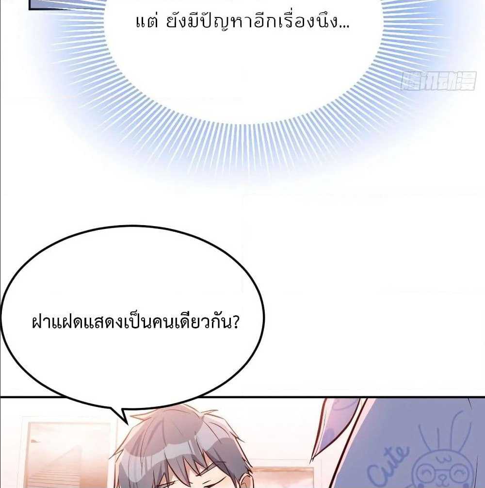 My Twin Girlfriends Loves Me So Much ตอนที่ 22 แปลไทย รูปที่ 65