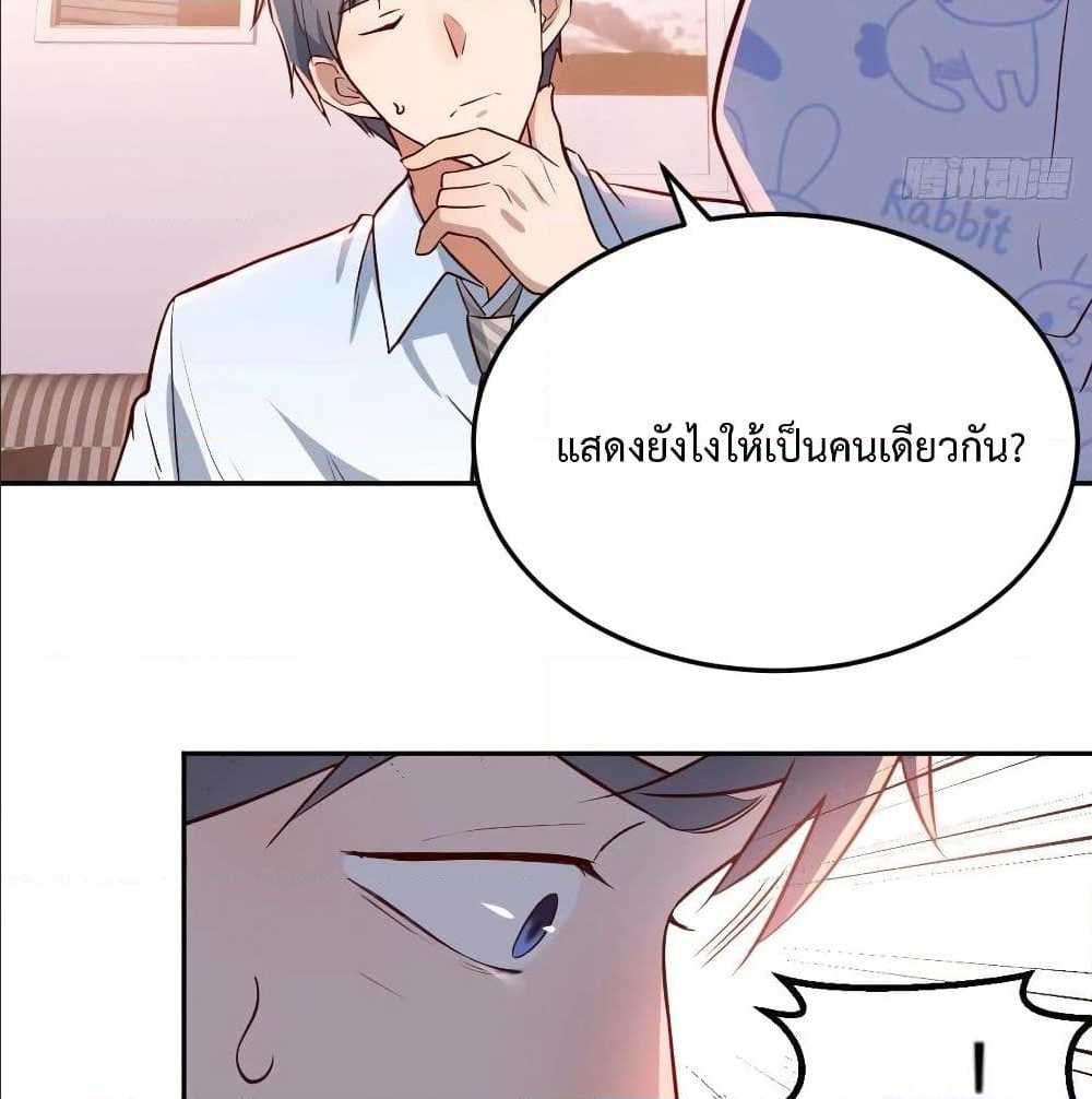 My Twin Girlfriends Loves Me So Much ตอนที่ 22 แปลไทย รูปที่ 66