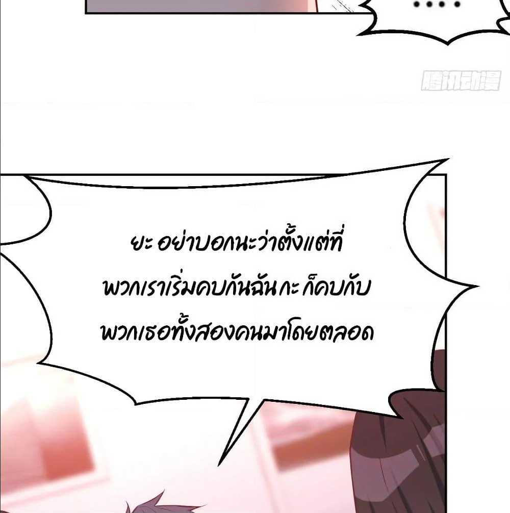 My Twin Girlfriends Loves Me So Much ตอนที่ 22 แปลไทย รูปที่ 67