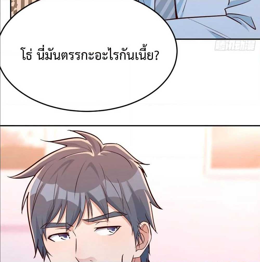 My Twin Girlfriends Loves Me So Much ตอนที่ 22 แปลไทย รูปที่ 7