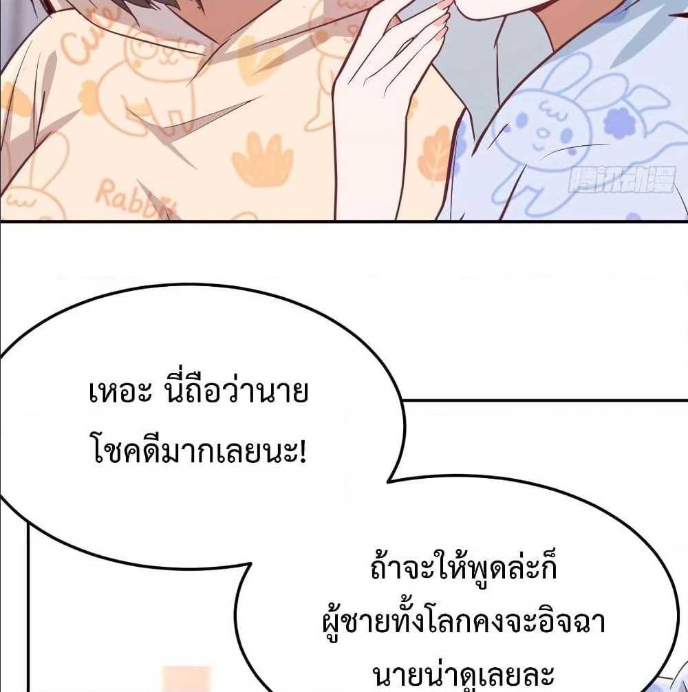 My Twin Girlfriends Loves Me So Much ตอนที่ 22 แปลไทย รูปที่ 70