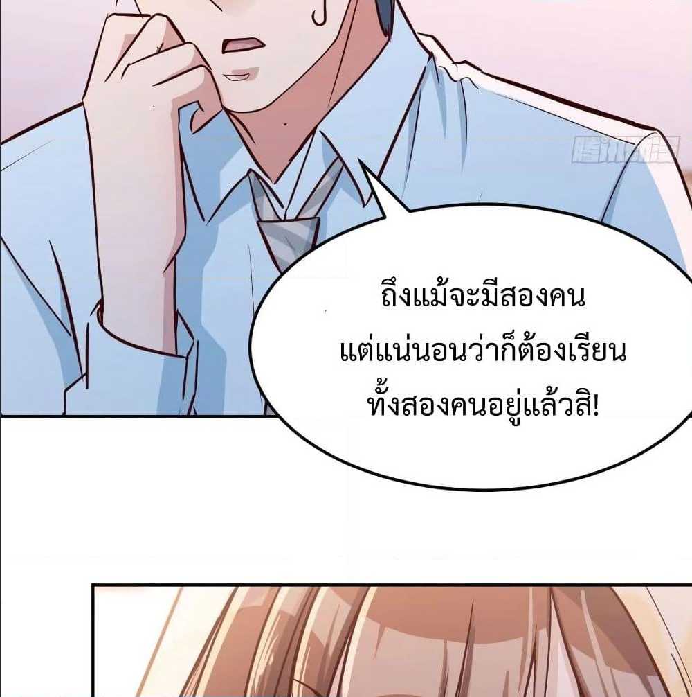 My Twin Girlfriends Loves Me So Much ตอนที่ 22 แปลไทย รูปที่ 8