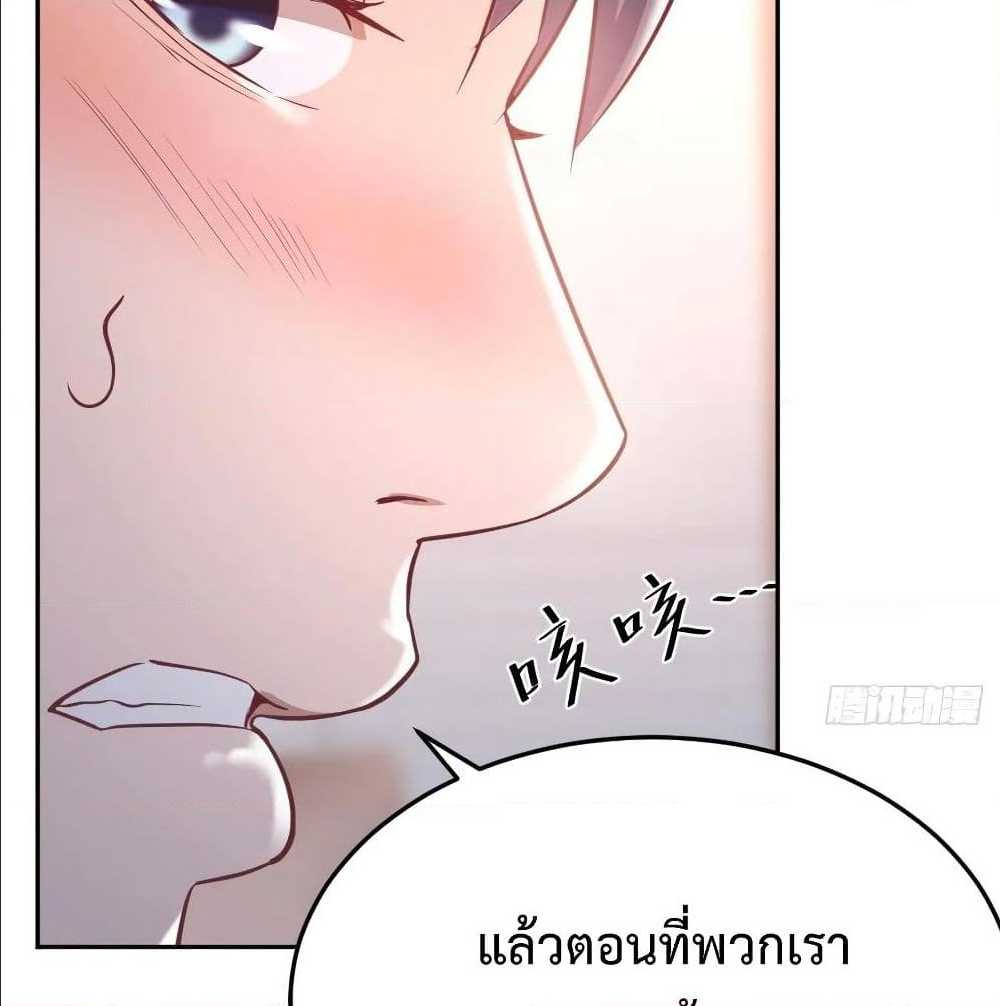 My Twin Girlfriends Loves Me So Much ตอนที่ 22 แปลไทย รูปที่ 83