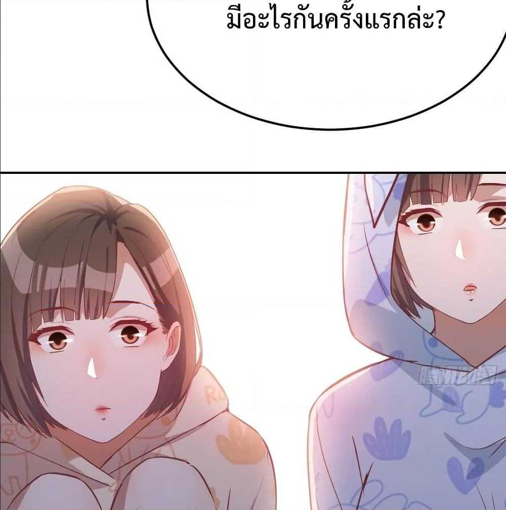 My Twin Girlfriends Loves Me So Much ตอนที่ 22 แปลไทย รูปที่ 84