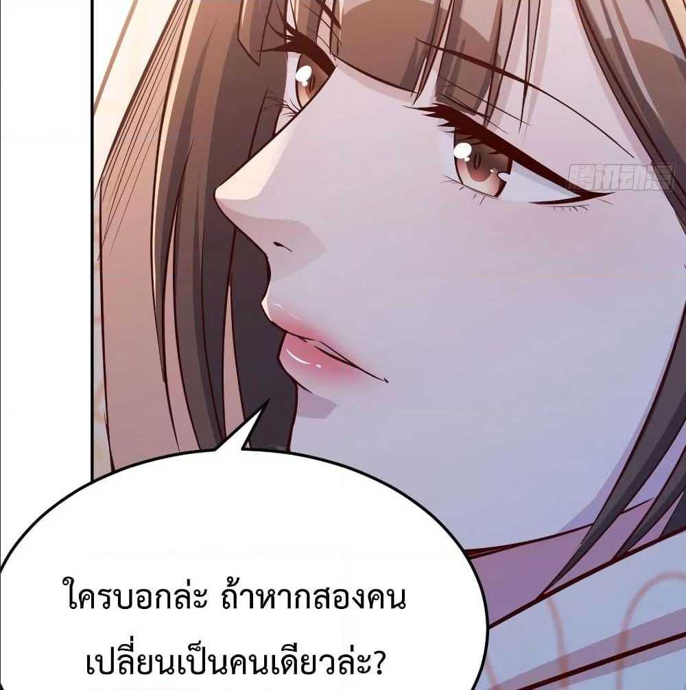 My Twin Girlfriends Loves Me So Much ตอนที่ 22 แปลไทย รูปที่ 9