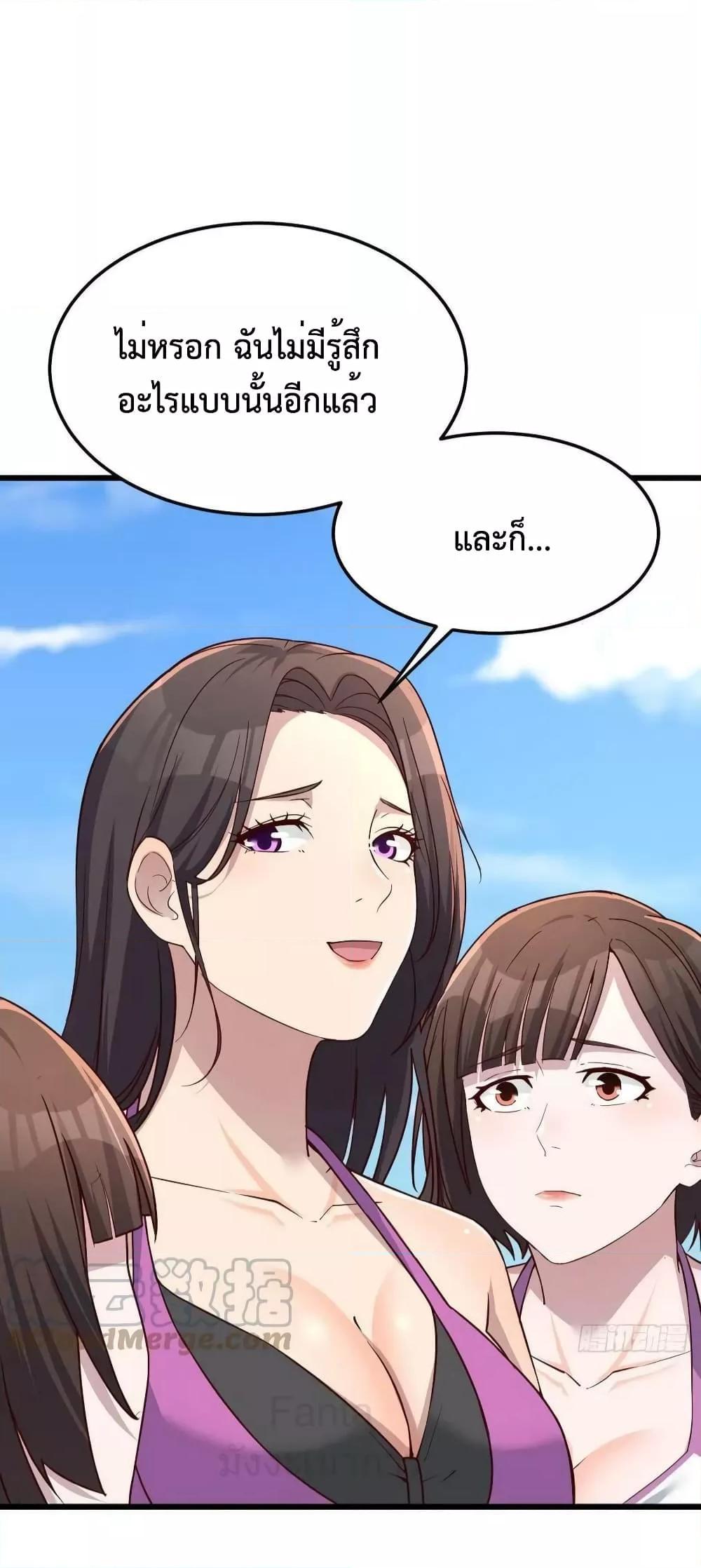 My Twin Girlfriends Loves Me So Much ตอนที่ 220 แปลไทยแปลไทย รูปที่ 16