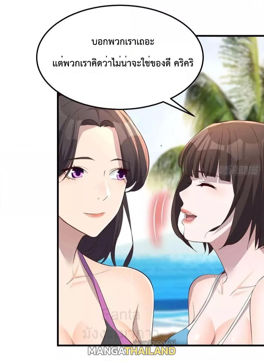 My Twin Girlfriends Loves Me So Much ตอนที่ 220 แปลไทยแปลไทย รูปที่ 24