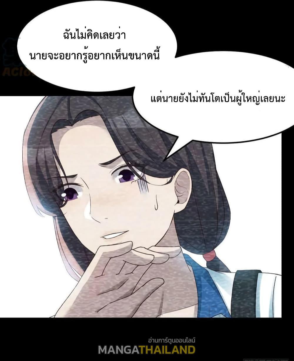 My Twin Girlfriends Loves Me So Much ตอนที่ 221 แปลไทยแปลไทย รูปที่ 10