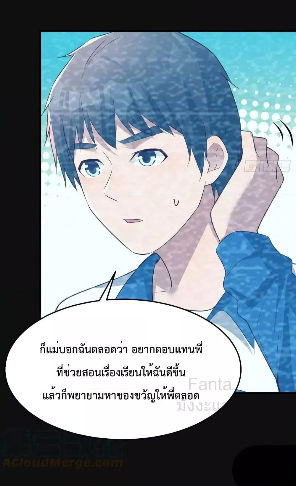 My Twin Girlfriends Loves Me So Much ตอนที่ 221 แปลไทยแปลไทย รูปที่ 19