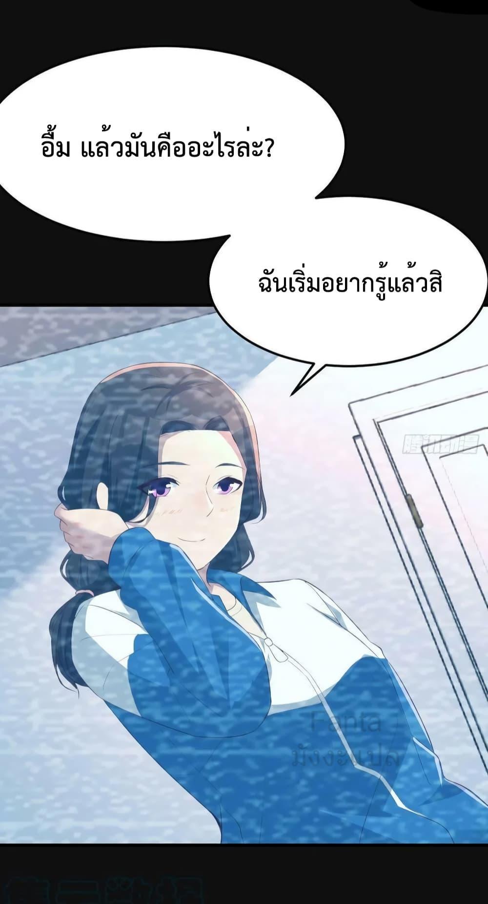 My Twin Girlfriends Loves Me So Much ตอนที่ 221 แปลไทยแปลไทย รูปที่ 23