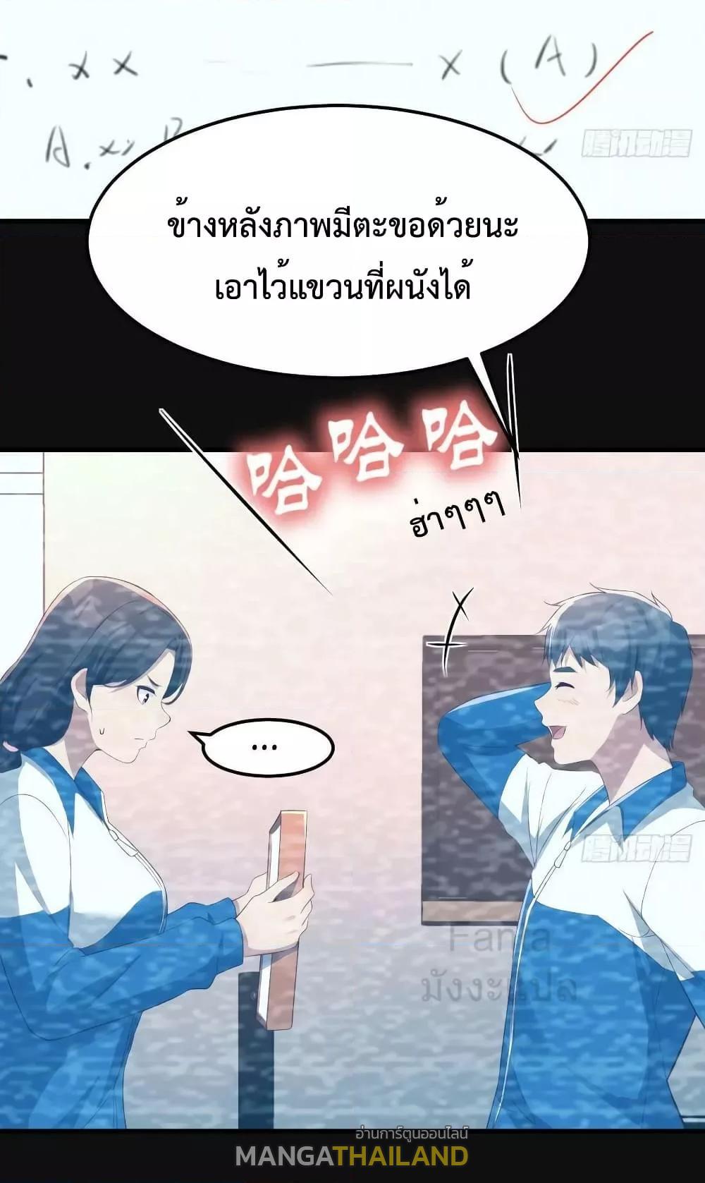 My Twin Girlfriends Loves Me So Much ตอนที่ 221 แปลไทยแปลไทย รูปที่ 26