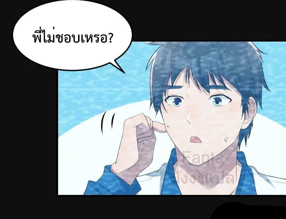 My Twin Girlfriends Loves Me So Much ตอนที่ 221 แปลไทยแปลไทย รูปที่ 28