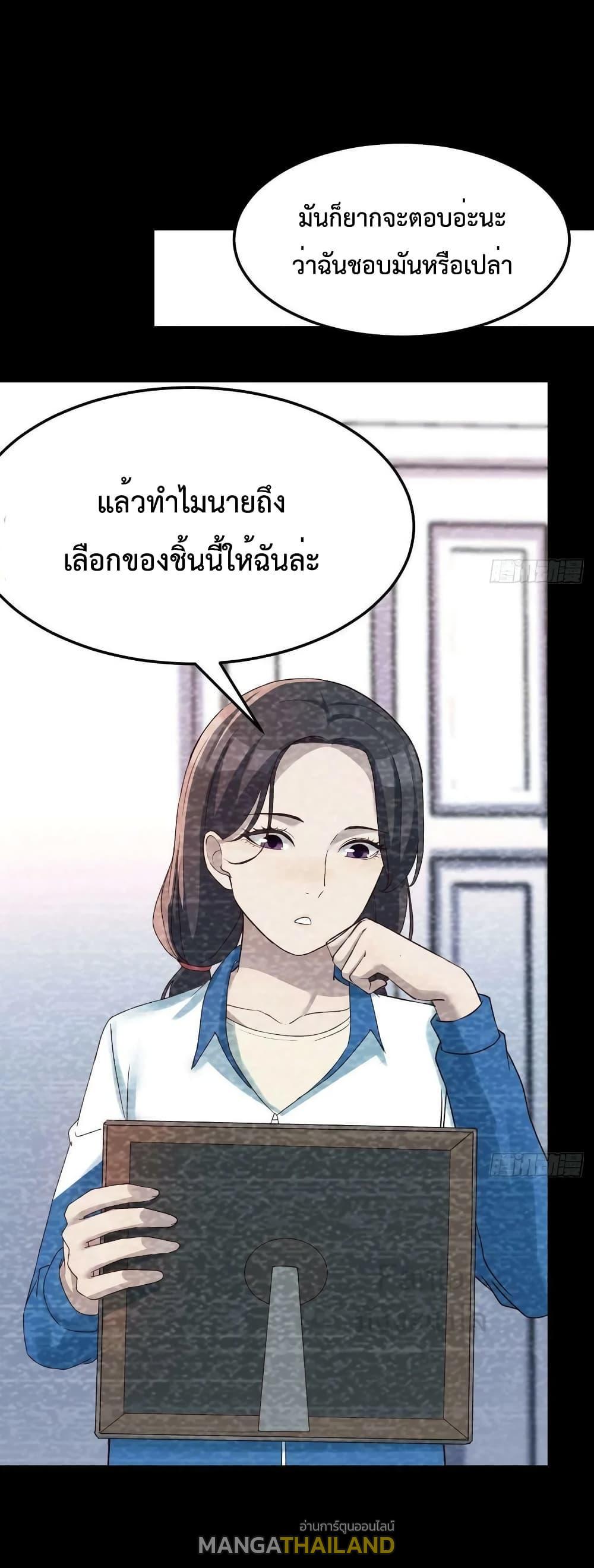 My Twin Girlfriends Loves Me So Much ตอนที่ 221 แปลไทยแปลไทย รูปที่ 29