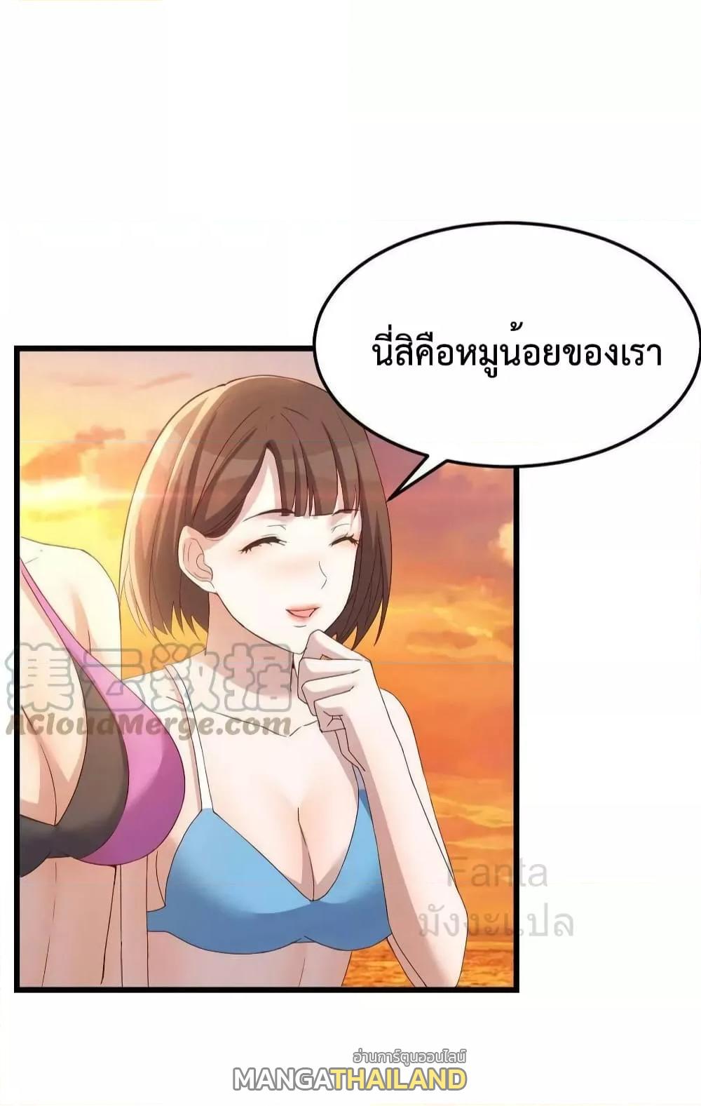 My Twin Girlfriends Loves Me So Much ตอนที่ 221 แปลไทยแปลไทย รูปที่ 40