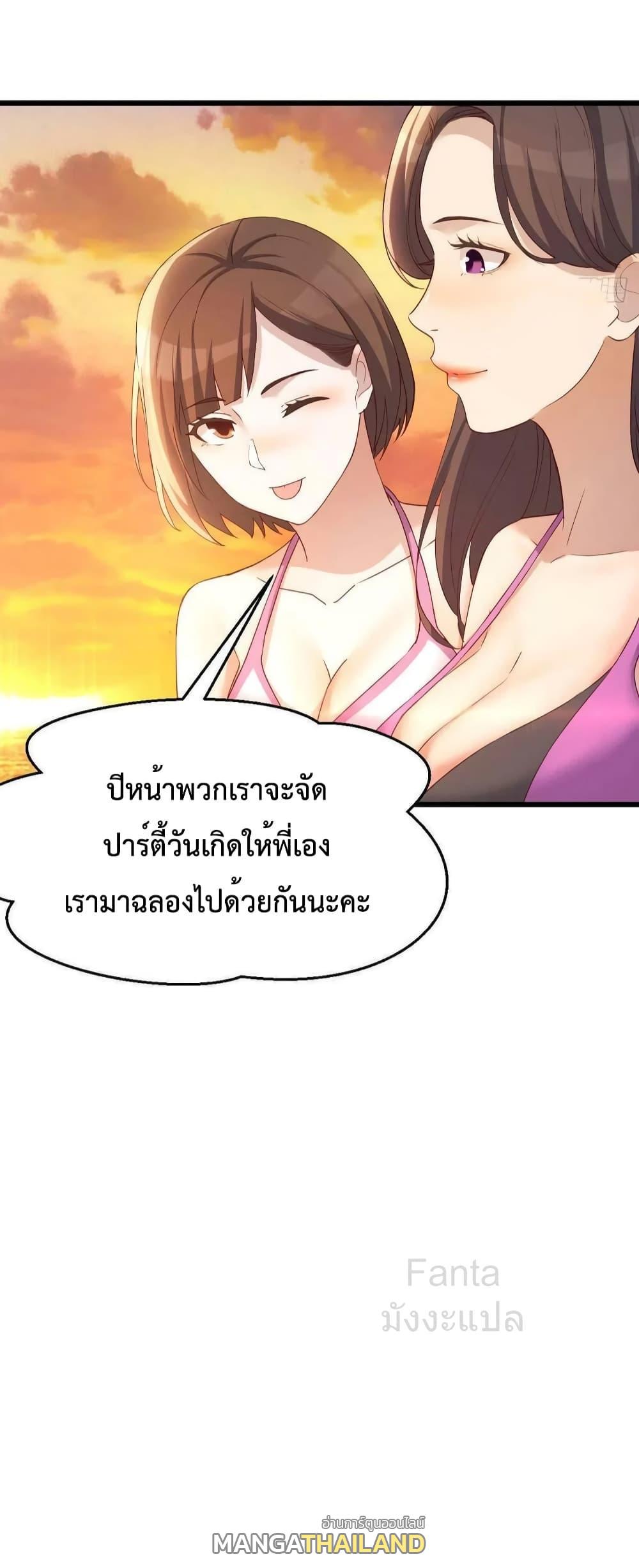 My Twin Girlfriends Loves Me So Much ตอนที่ 221 แปลไทยแปลไทย รูปที่ 41