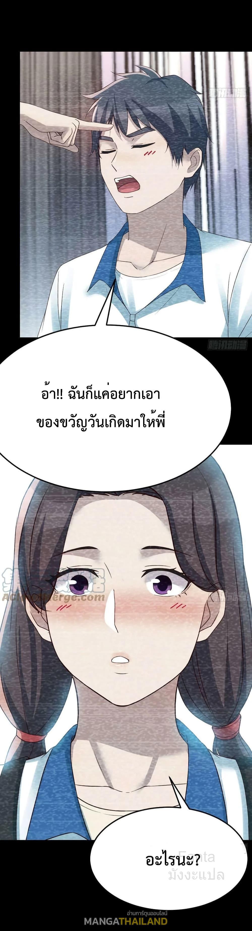 My Twin Girlfriends Loves Me So Much ตอนที่ 221 แปลไทยแปลไทย รูปที่ 6