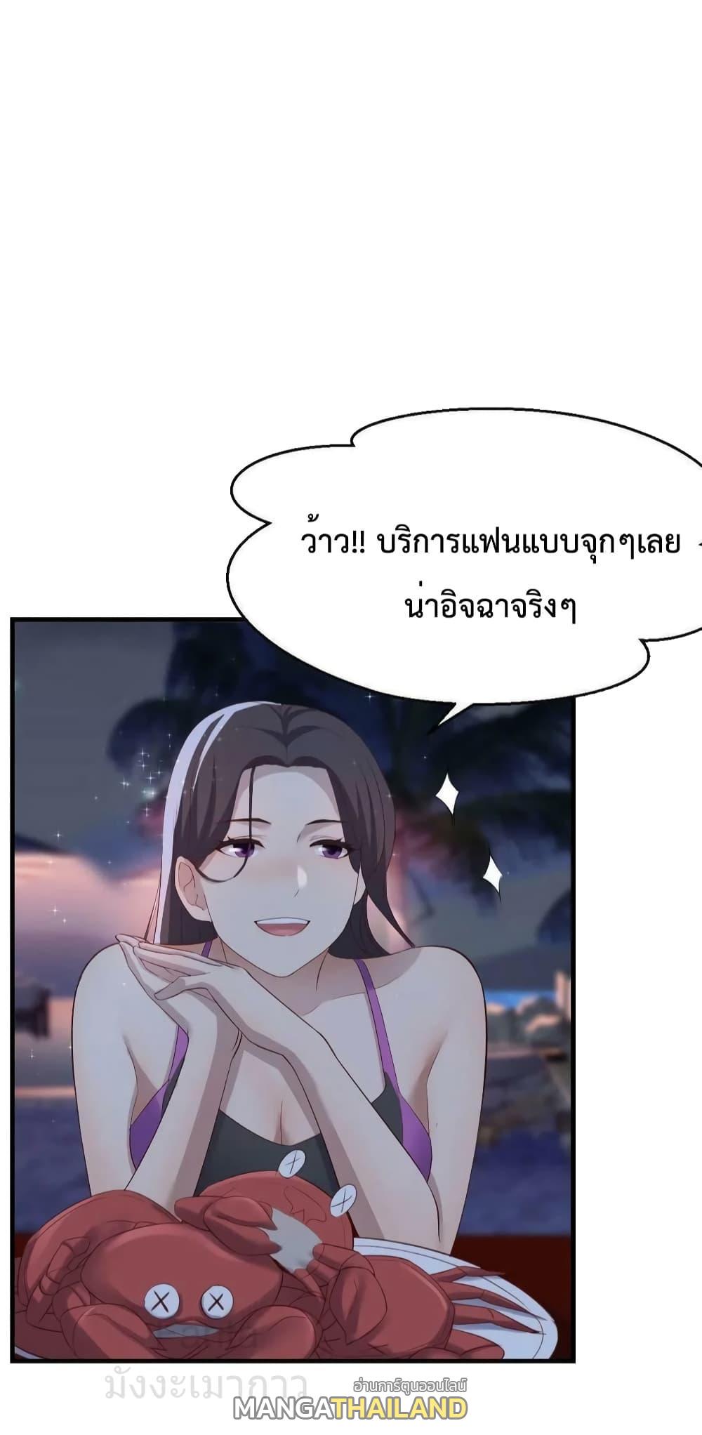 My Twin Girlfriends Loves Me So Much ตอนที่ 223 แปลไทยแปลไทย รูปที่ 16