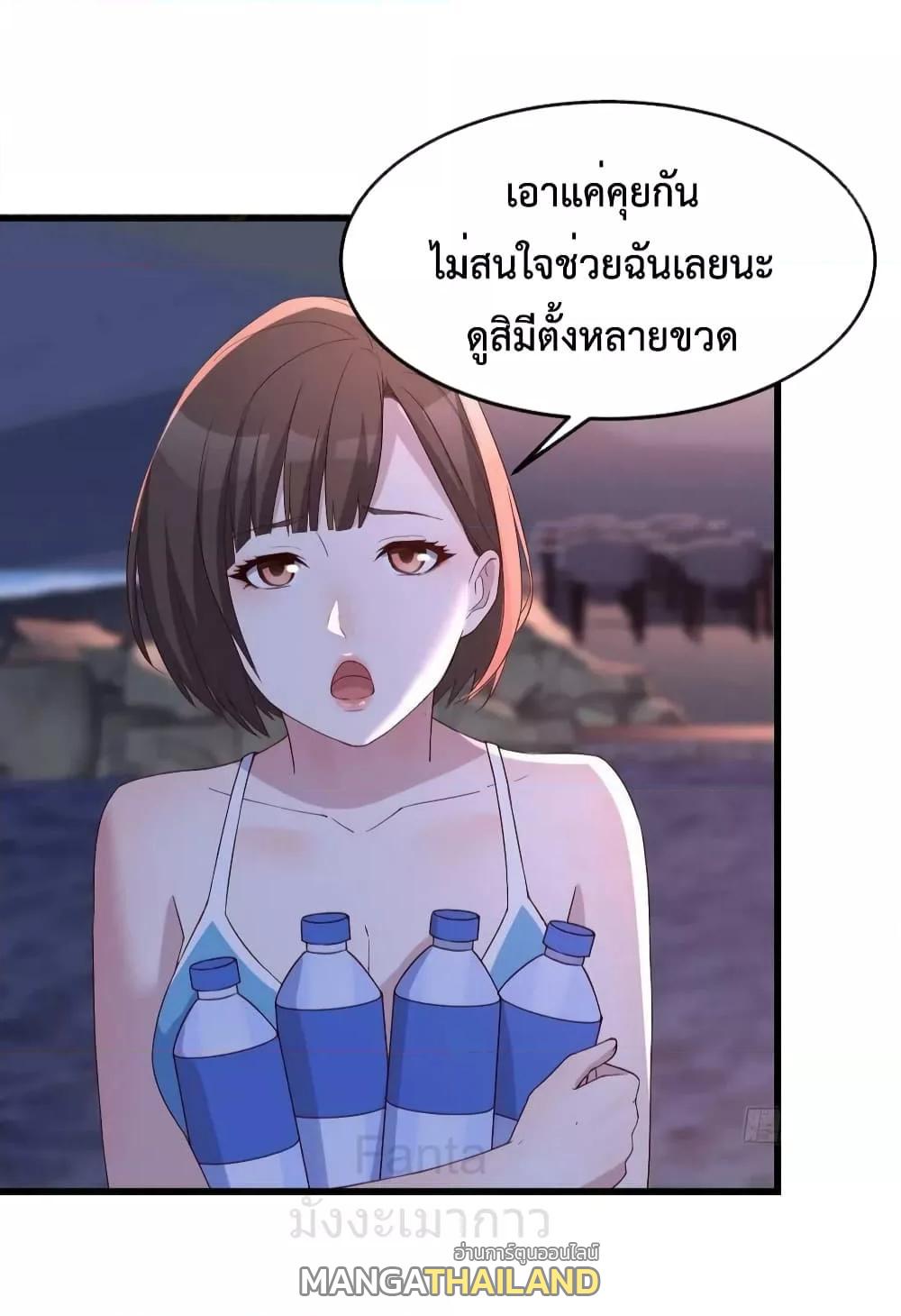 My Twin Girlfriends Loves Me So Much ตอนที่ 223 แปลไทยแปลไทย รูปที่ 32