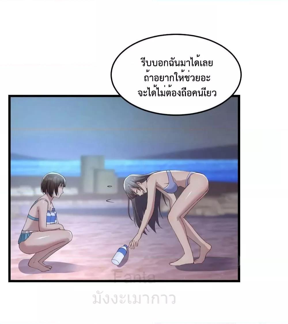 My Twin Girlfriends Loves Me So Much ตอนที่ 223 แปลไทยแปลไทย รูปที่ 35