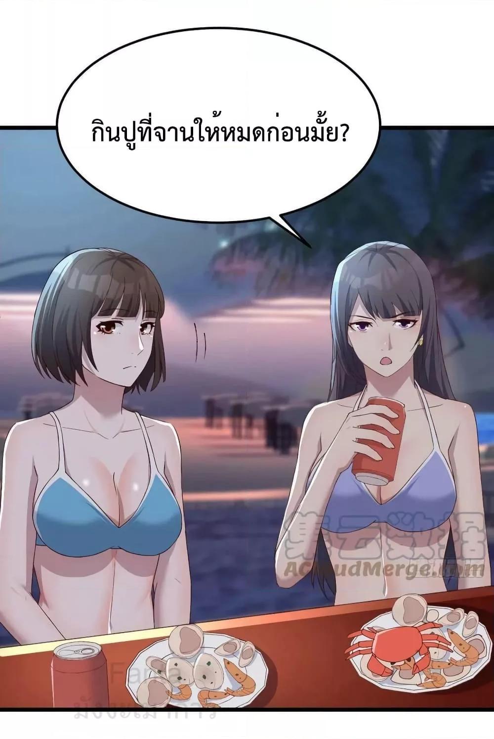 My Twin Girlfriends Loves Me So Much ตอนที่ 223 แปลไทยแปลไทย รูปที่ 4