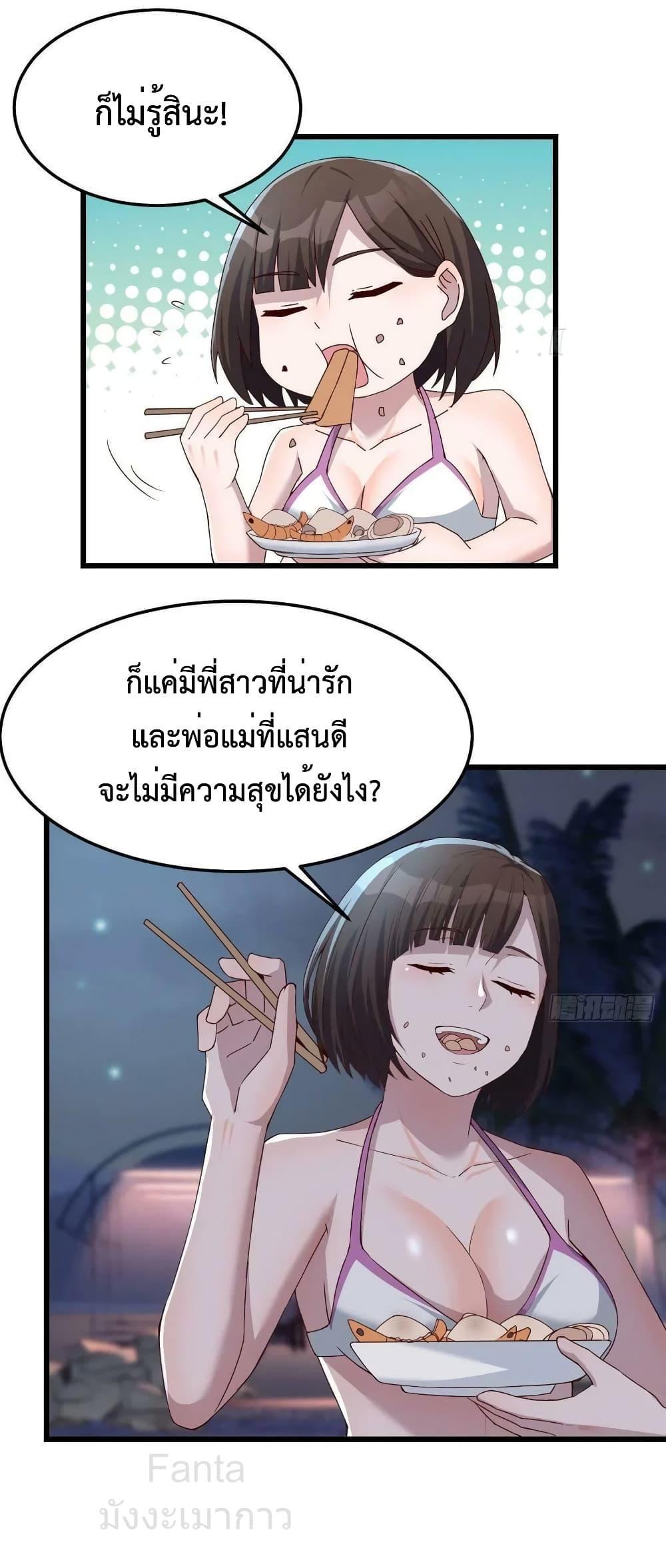 My Twin Girlfriends Loves Me So Much ตอนที่ 223 แปลไทยแปลไทย รูปที่ 7