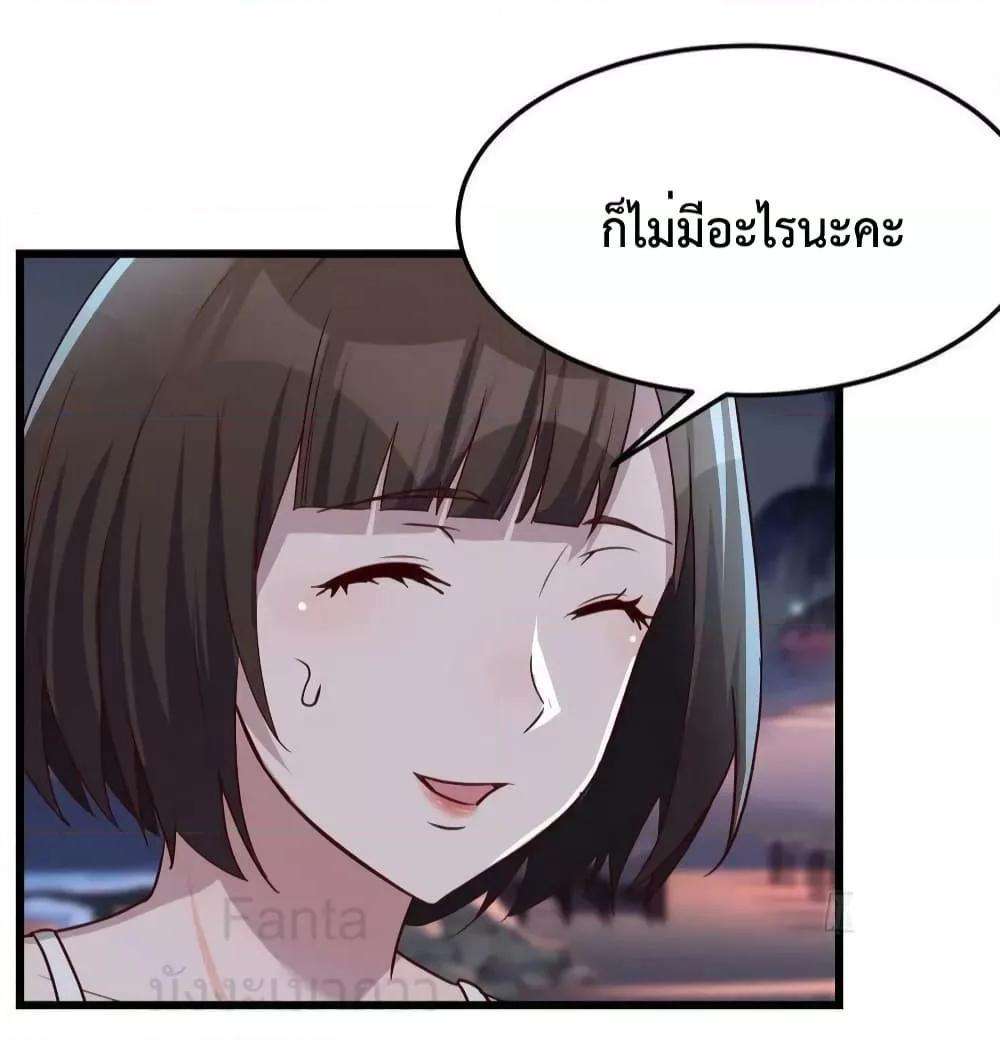 My Twin Girlfriends Loves Me So Much ตอนที่ 223 แปลไทยแปลไทย รูปที่ 9