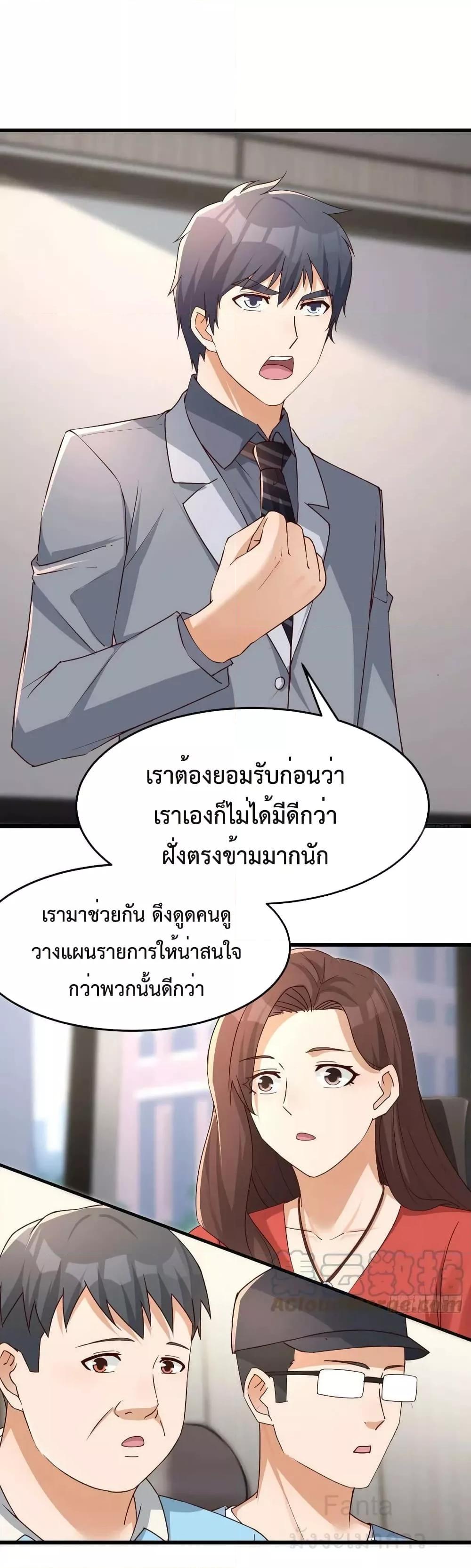 My Twin Girlfriends Loves Me So Much ตอนที่ 225 แปลไทยแปลไทย รูปที่ 12