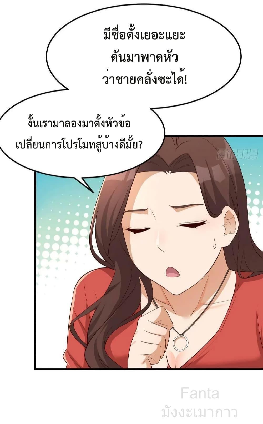 My Twin Girlfriends Loves Me So Much ตอนที่ 225 แปลไทยแปลไทย รูปที่ 15