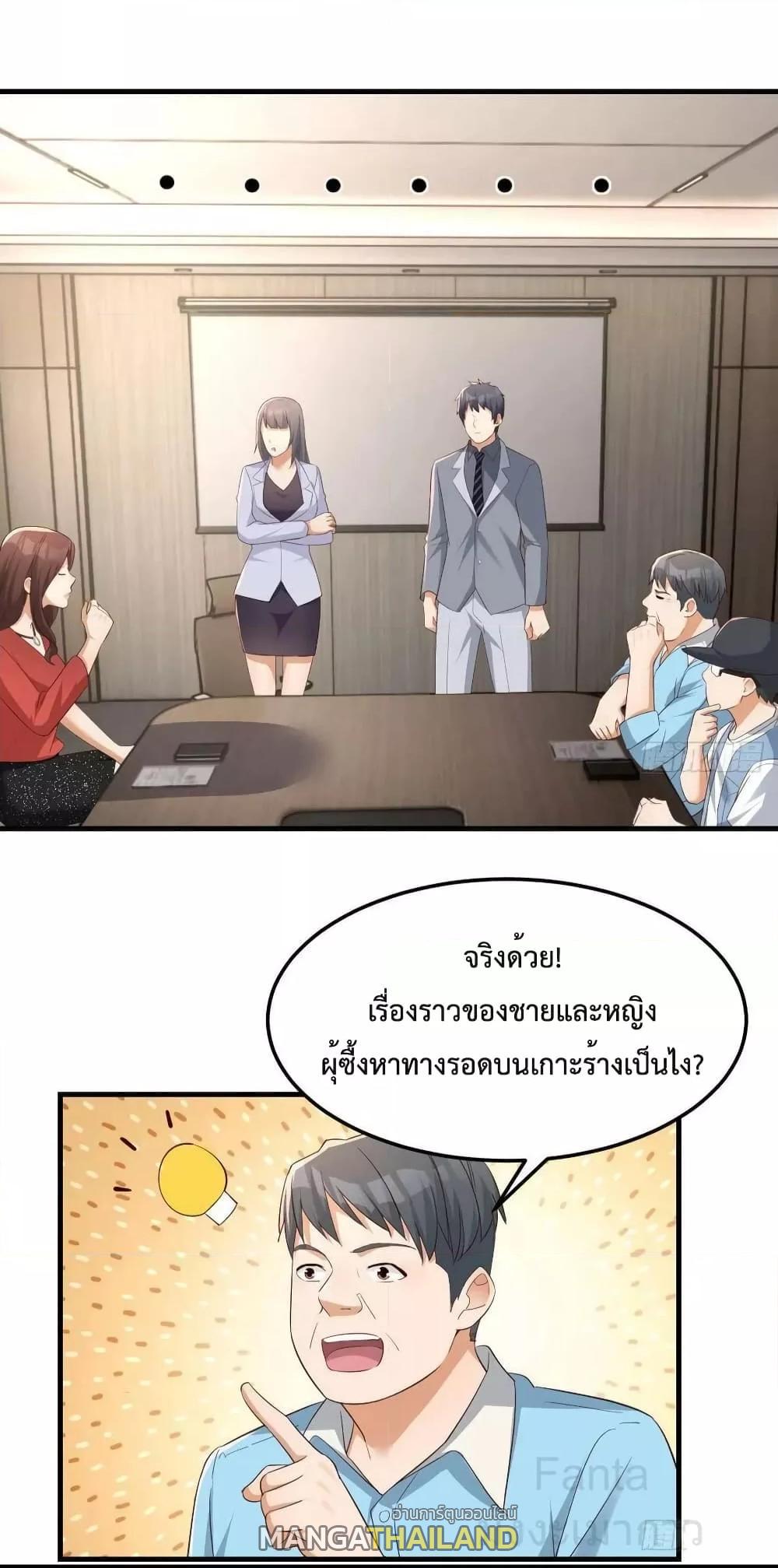 My Twin Girlfriends Loves Me So Much ตอนที่ 225 แปลไทยแปลไทย รูปที่ 16