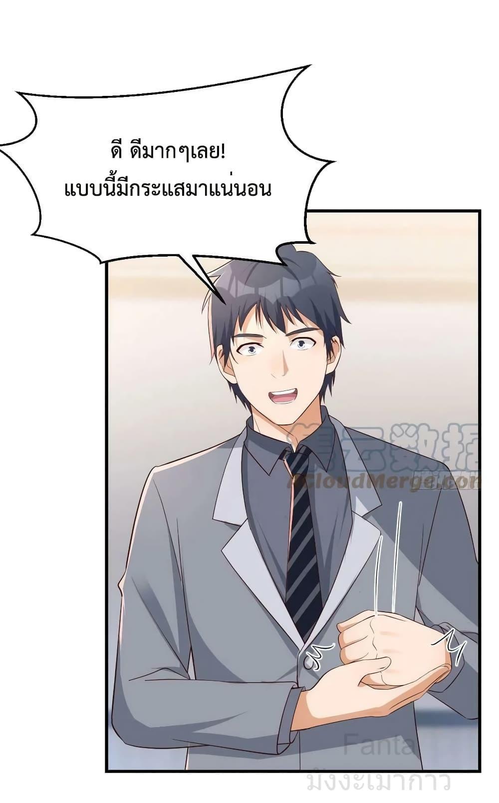 My Twin Girlfriends Loves Me So Much ตอนที่ 225 แปลไทยแปลไทย รูปที่ 17