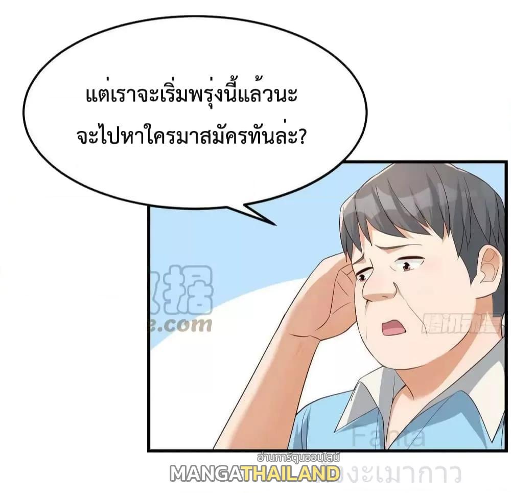 My Twin Girlfriends Loves Me So Much ตอนที่ 225 แปลไทยแปลไทย รูปที่ 19