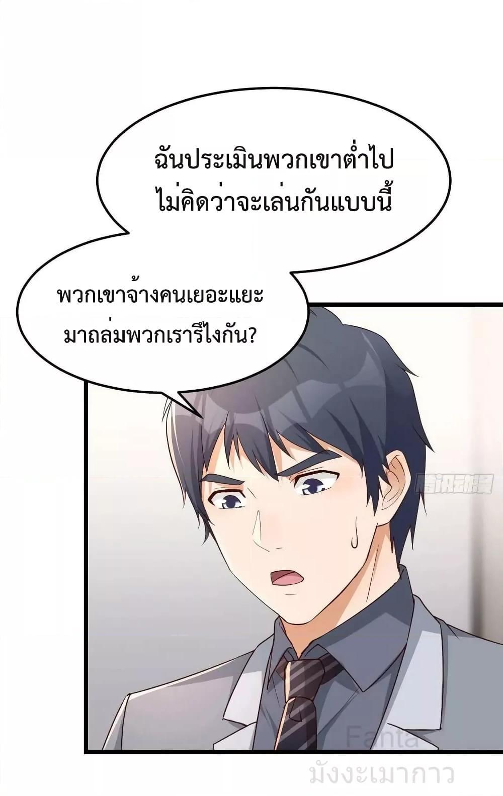 My Twin Girlfriends Loves Me So Much ตอนที่ 225 แปลไทยแปลไทย รูปที่ 2