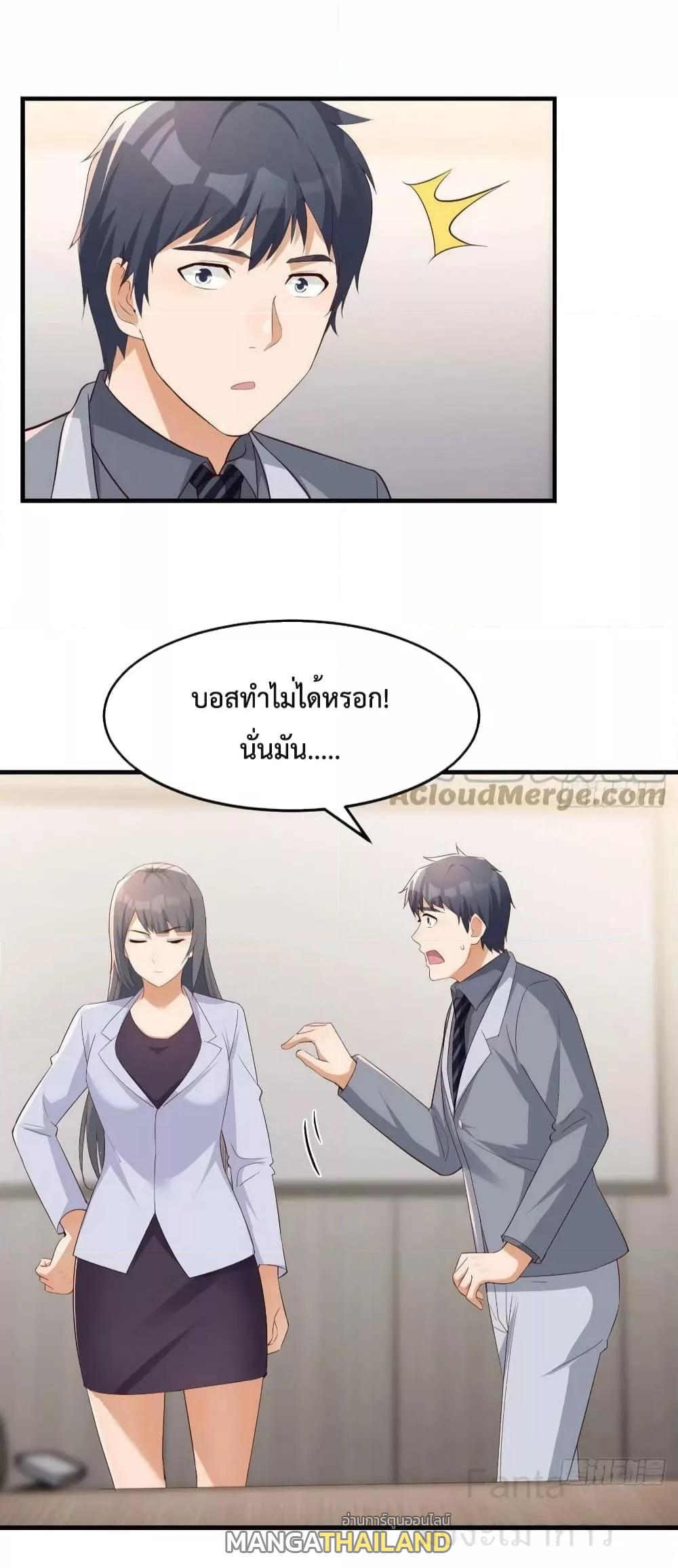 My Twin Girlfriends Loves Me So Much ตอนที่ 225 แปลไทยแปลไทย รูปที่ 22