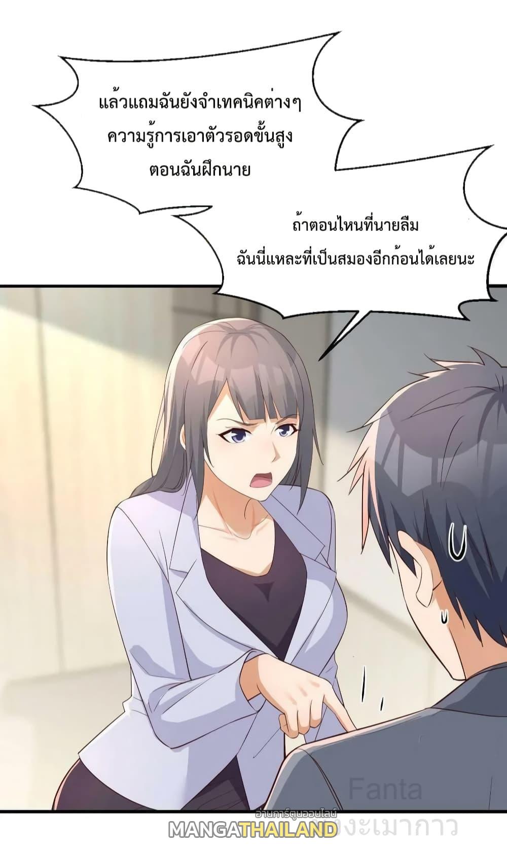 My Twin Girlfriends Loves Me So Much ตอนที่ 225 แปลไทยแปลไทย รูปที่ 26