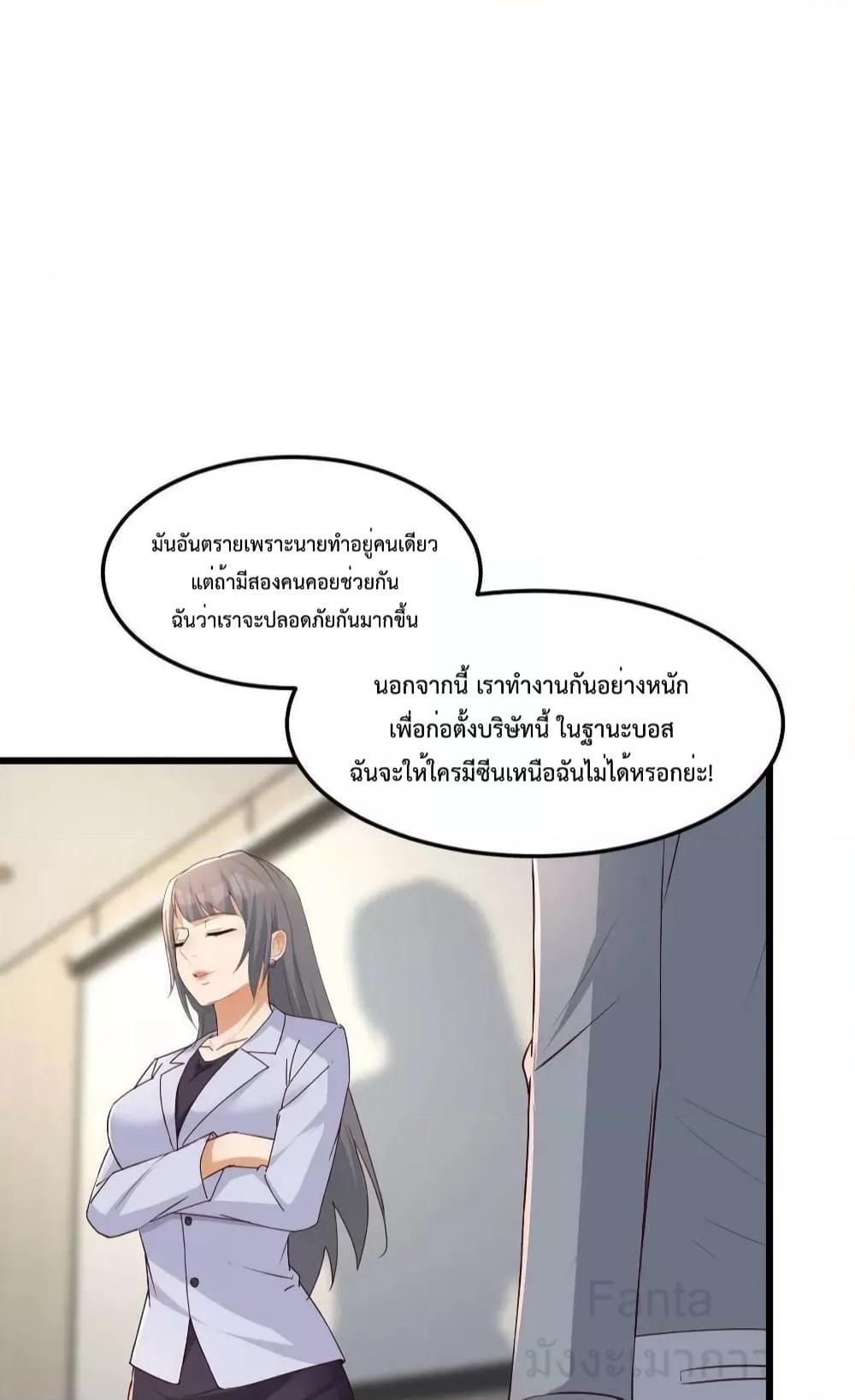 My Twin Girlfriends Loves Me So Much ตอนที่ 225 แปลไทยแปลไทย รูปที่ 28