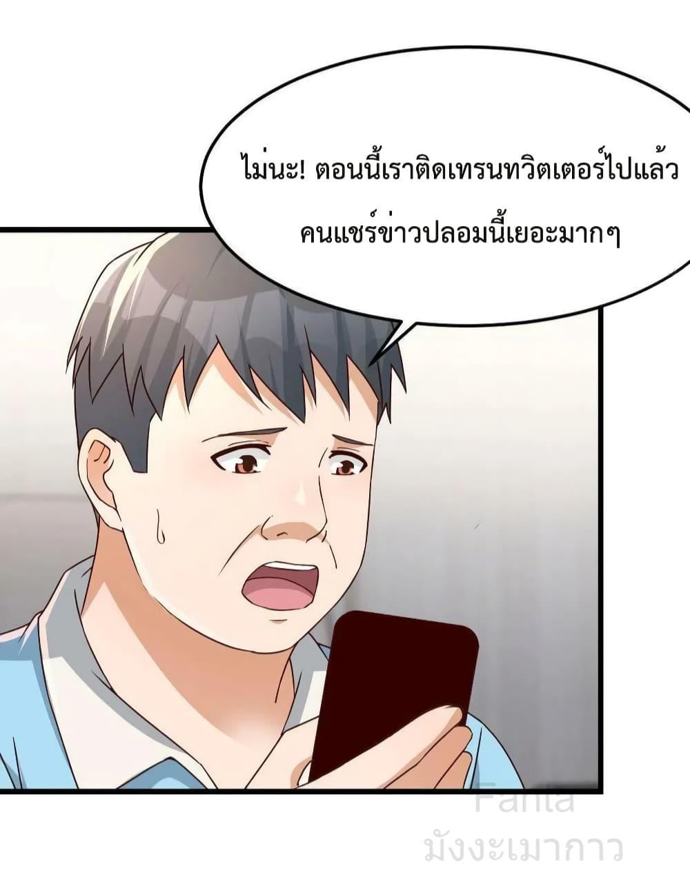 My Twin Girlfriends Loves Me So Much ตอนที่ 225 แปลไทยแปลไทย รูปที่ 3