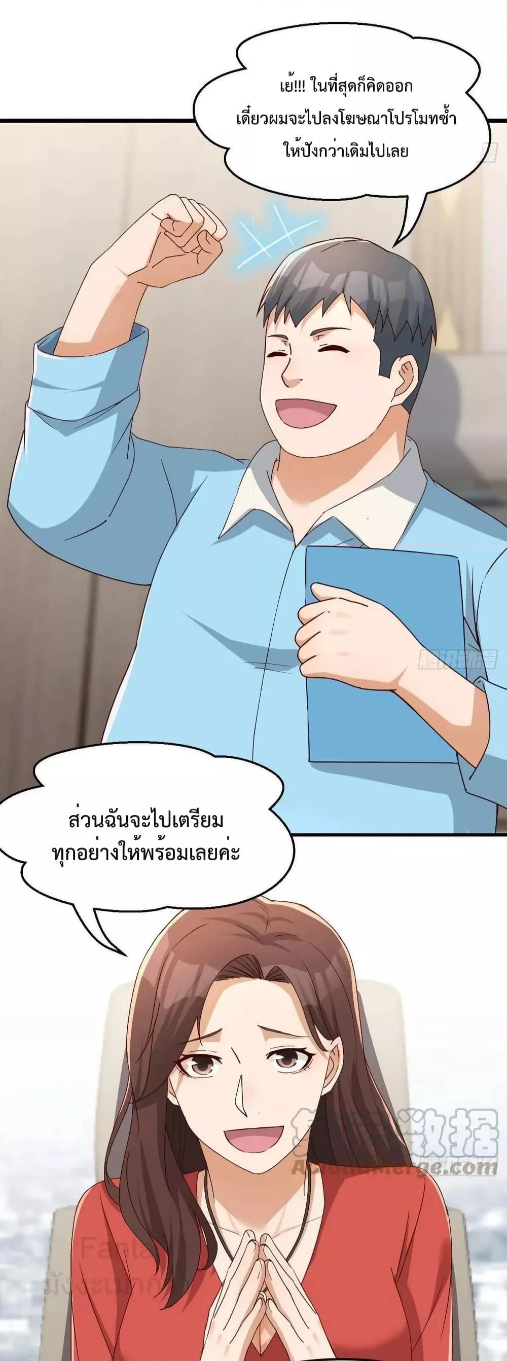 My Twin Girlfriends Loves Me So Much ตอนที่ 225 แปลไทยแปลไทย รูปที่ 32